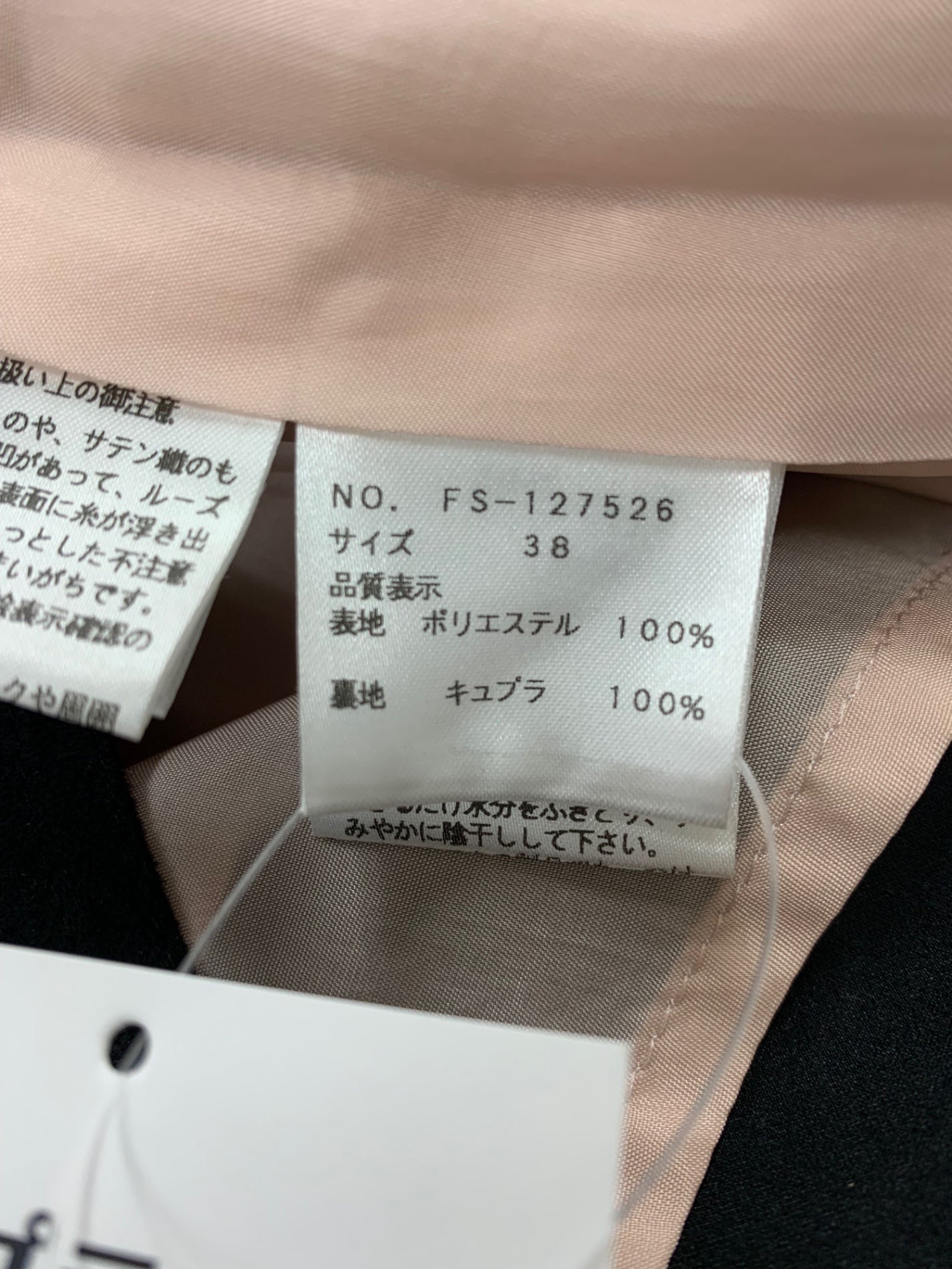 エムズグレイシー 127526 スカート 38 ピンク フラワーモチーフ パール ITQLPII9Q4D4