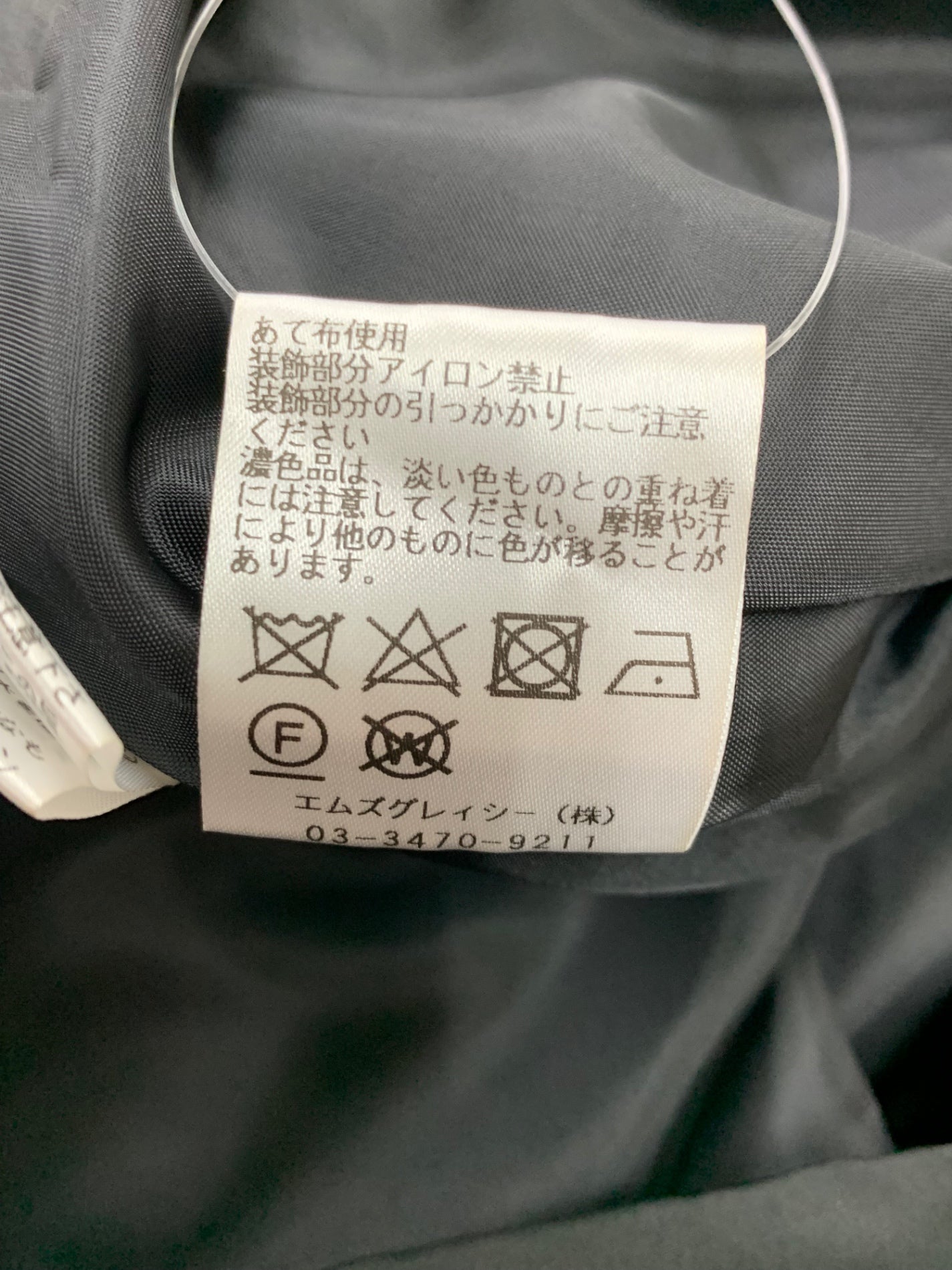 エムズグレイシー 中綿入りジャンパースカート 311530 ワンピース 38 ブラック ナイロンタフタ ITMK8L8VSXPF