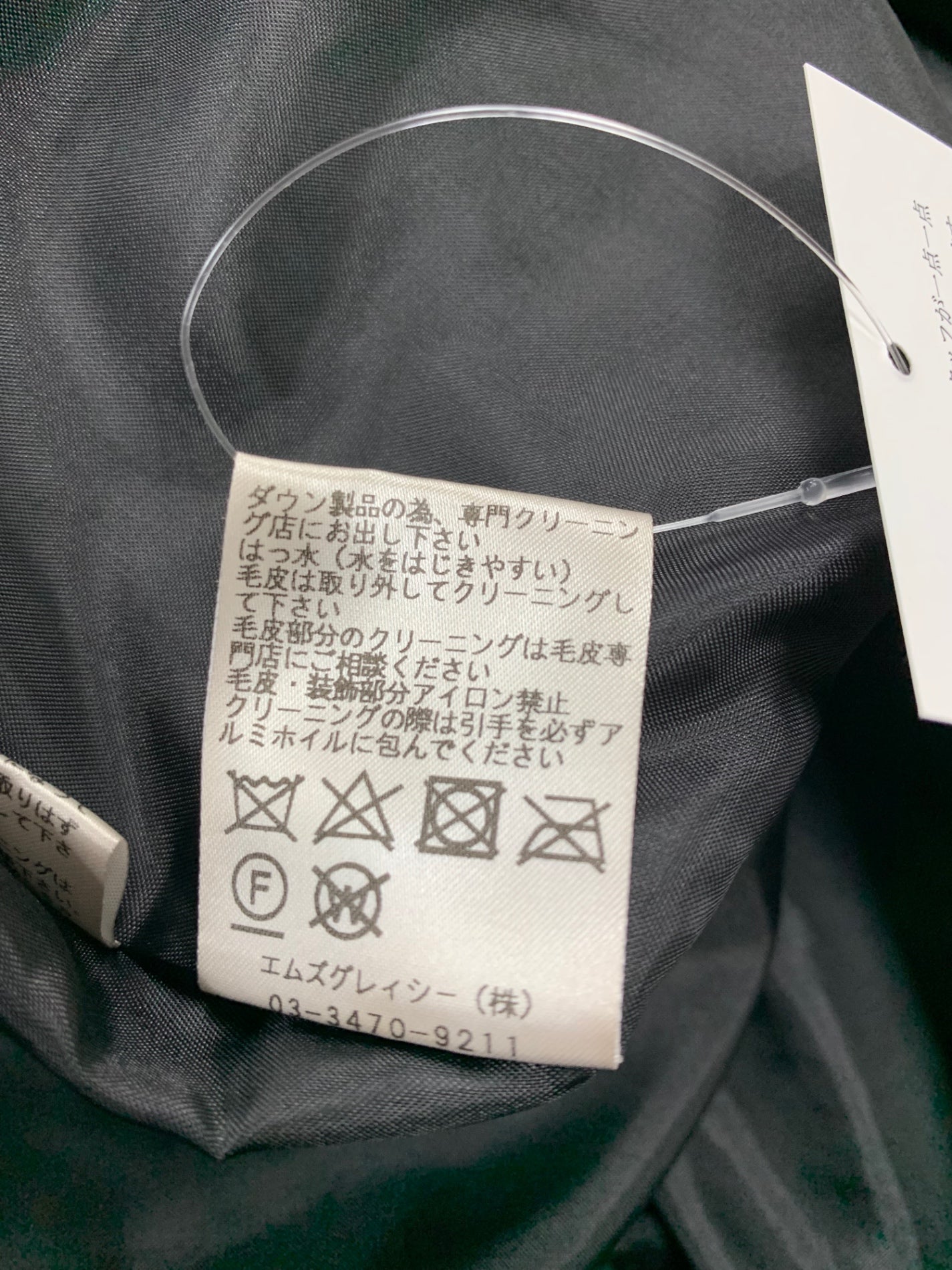 エムズグレイシー 819509 ダウンコート 38 ネイビー レッキスファー ダブルジップ 2way ITDK6VNDLB4P