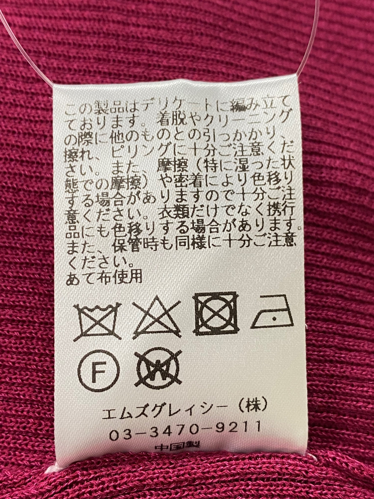 エムズグレイシー 118329 カーディガン 38 ピンクパープル リブ ボレロ IT9EPZ3ST7QC