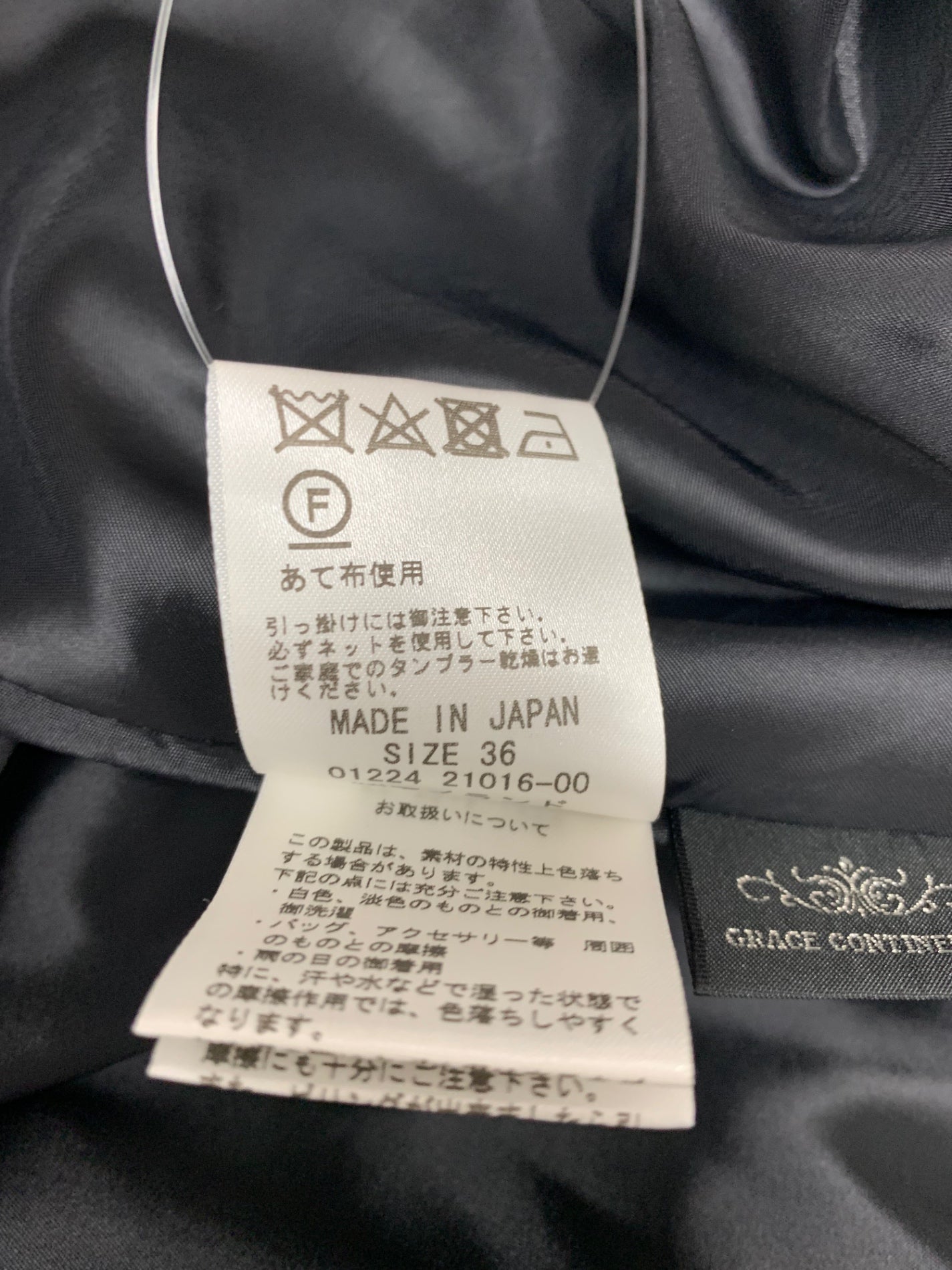 グレースコンチネンタル タックフレアジャガードスカート 0122421016 36 ブラック ITRN9KTX216Q