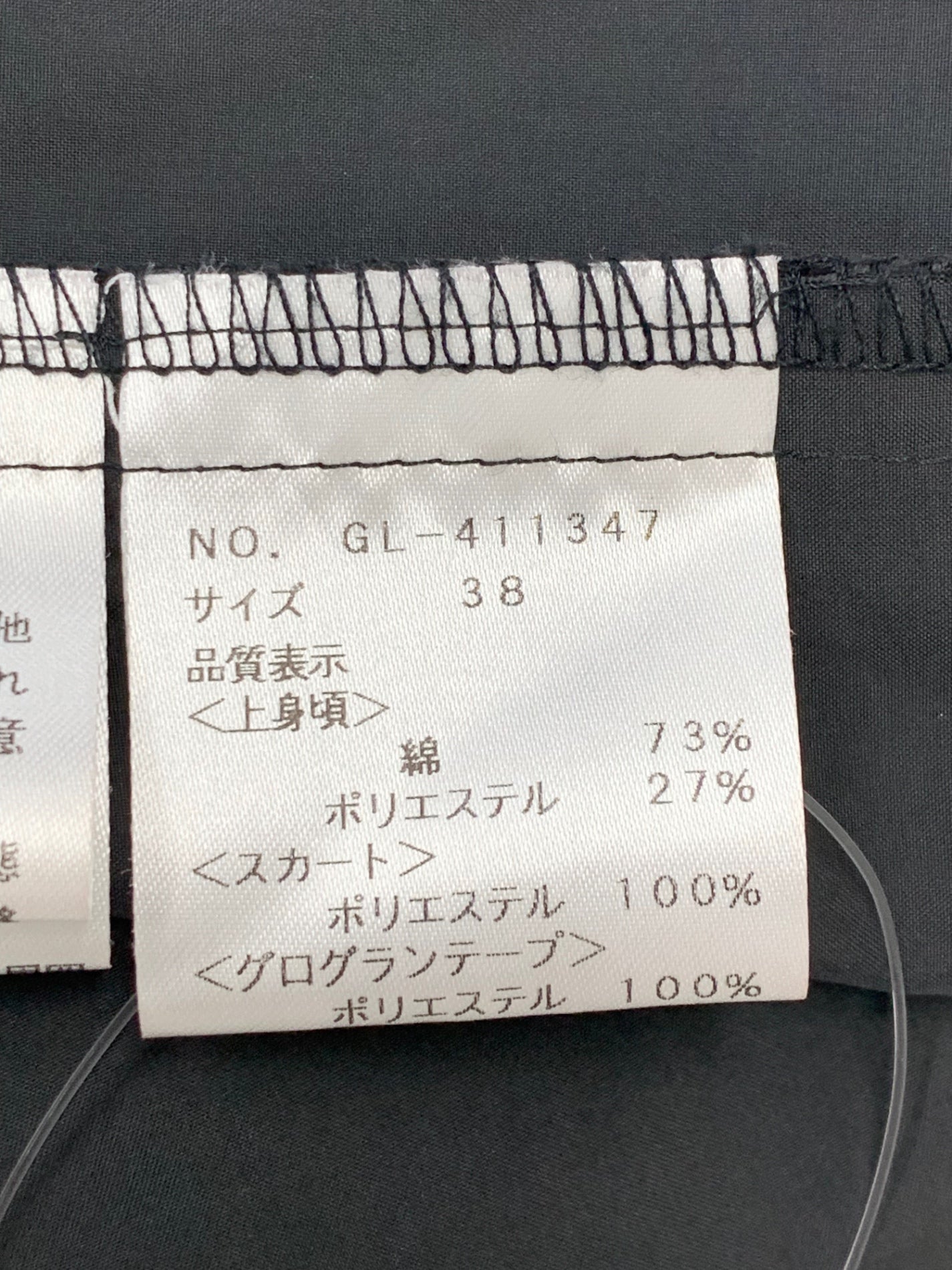 エムズグレイシー 411347 ワンピース 38 ブラック 花 ニット 異素材ミックス ステッチ ITCEE2E9L3C0 【SALE】