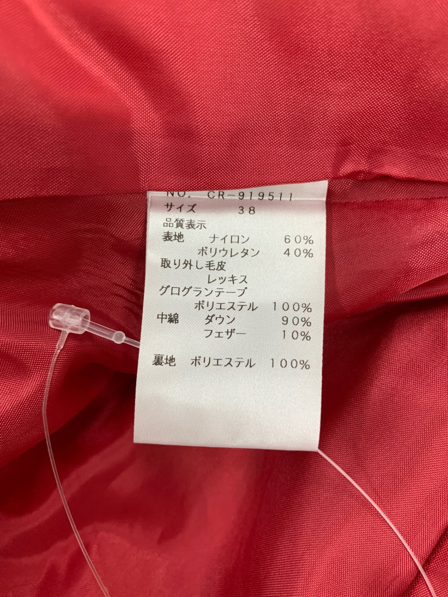 エムズグレイシー ファー付きダウンコート 40 カメリア リボンベルト 
