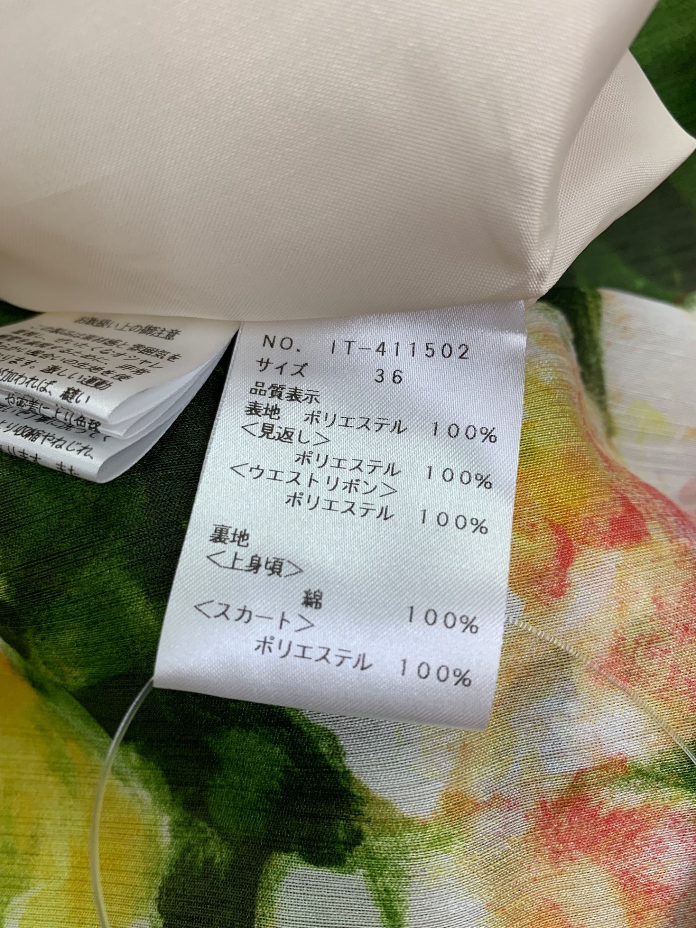 エムズグレイシー 411502 ワンピース 36 ベージュ 花 水彩画 IT91OZSCFYD4