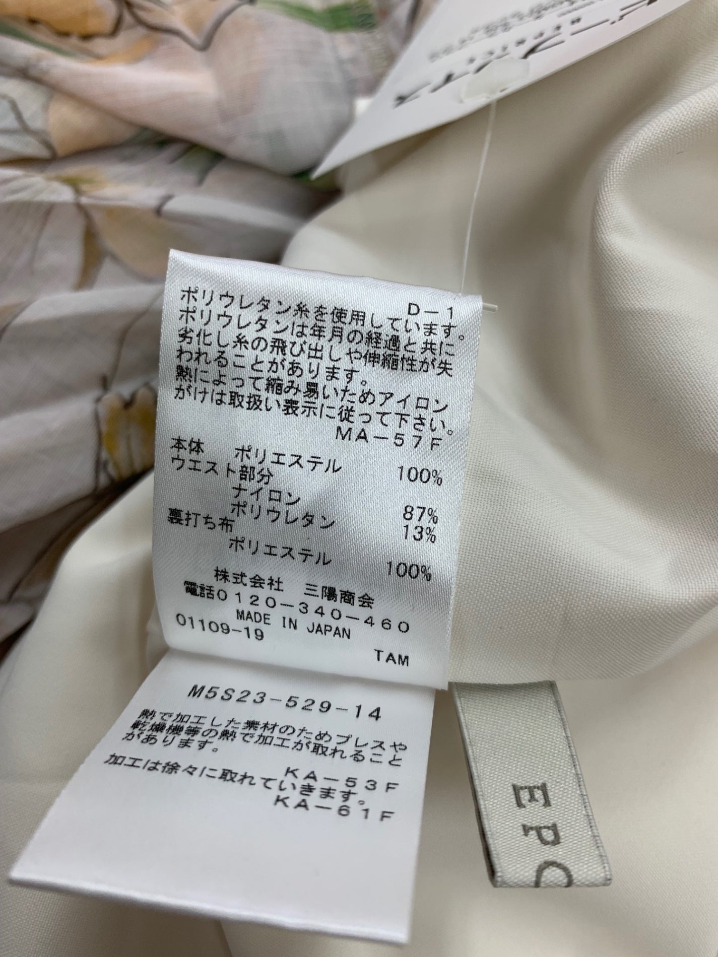 エポカ ウォーターカラーフラワープリント M5S23-529-14 スカート 40 オレンジ プリーツ ITSOI4WSJFOG
