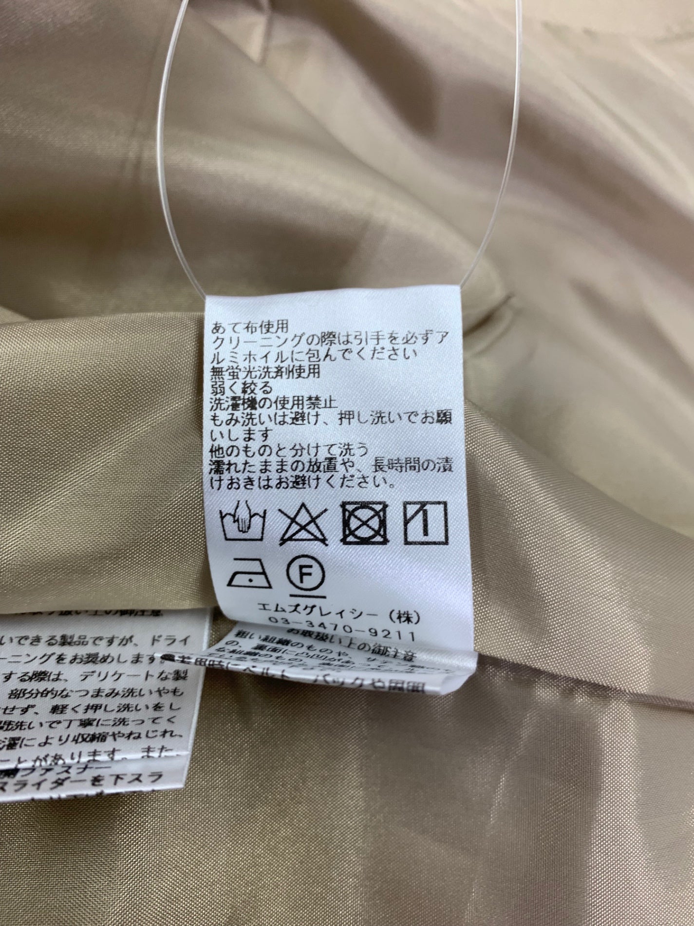 エムズグレイシー 311504 ワンピース 38 ベージュ カメリアジップ フリル ITJWTQ5RBFQ2