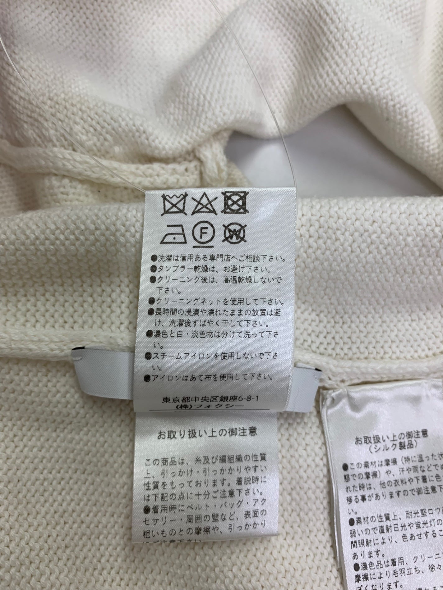 フォクシー Knit Top(Agathe) 45015 セーター 38 ホワイト シルク混 ITAQQTMIN3GG