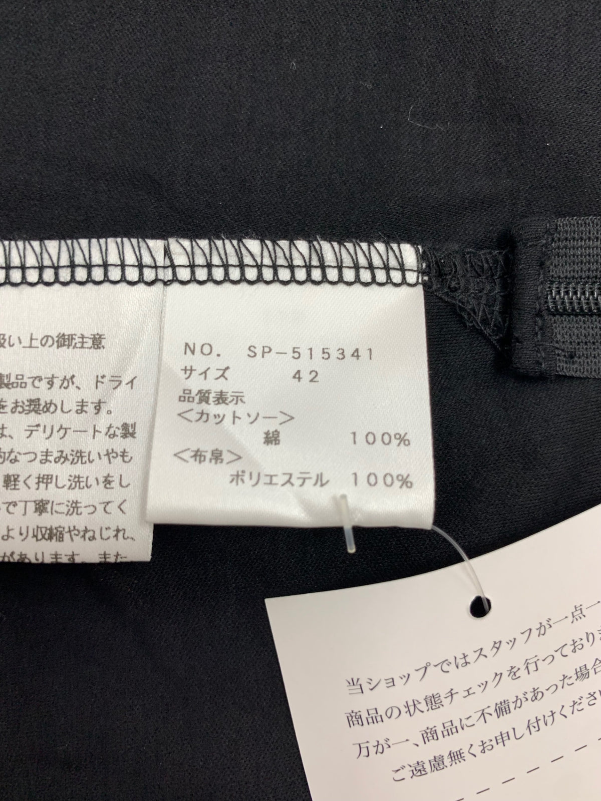 エムズグレイシー リボンフォルムカットソー 515341 42 ブラック ITY9EW7APOH4