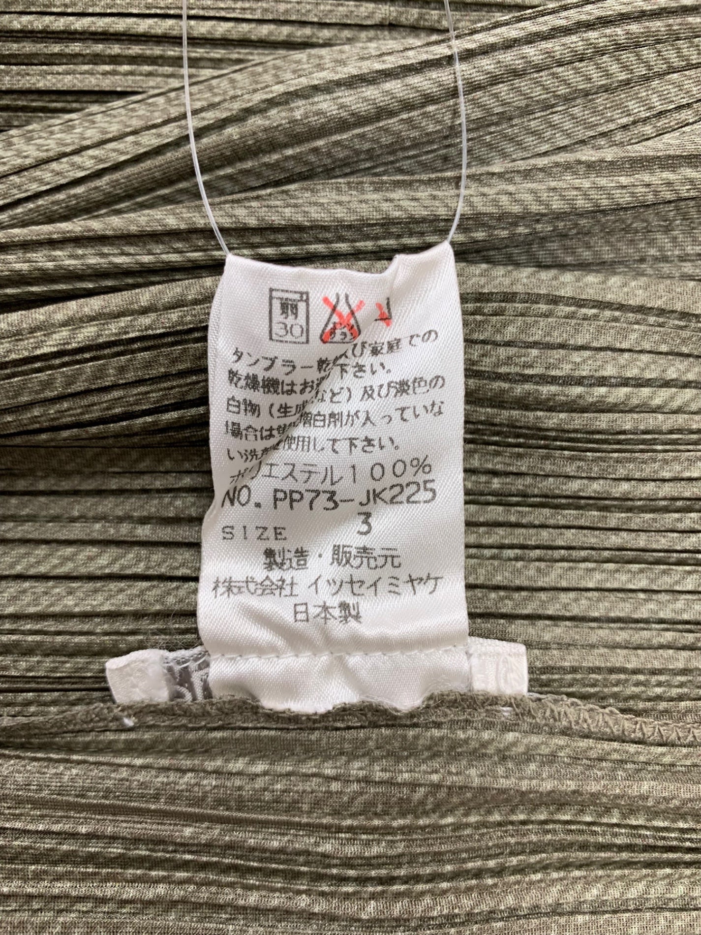 プリーツプリーズイッセイミヤケ PP73-JK225 シャツワンピース 3 カーキグリーン プリーツ ITAK3BCJSDWG 【SALE】