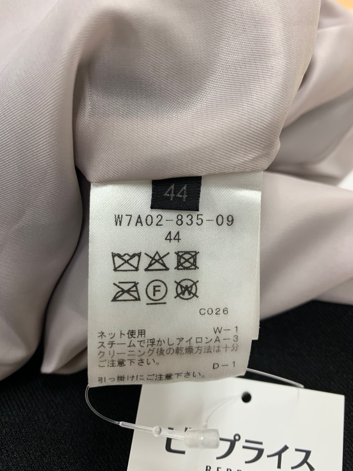 トゥービーシック 【L】光電子キルティングノーカラー ロングコート W7A02-835-09 44 ブラック 2023年モデル ITF3D8B630DS