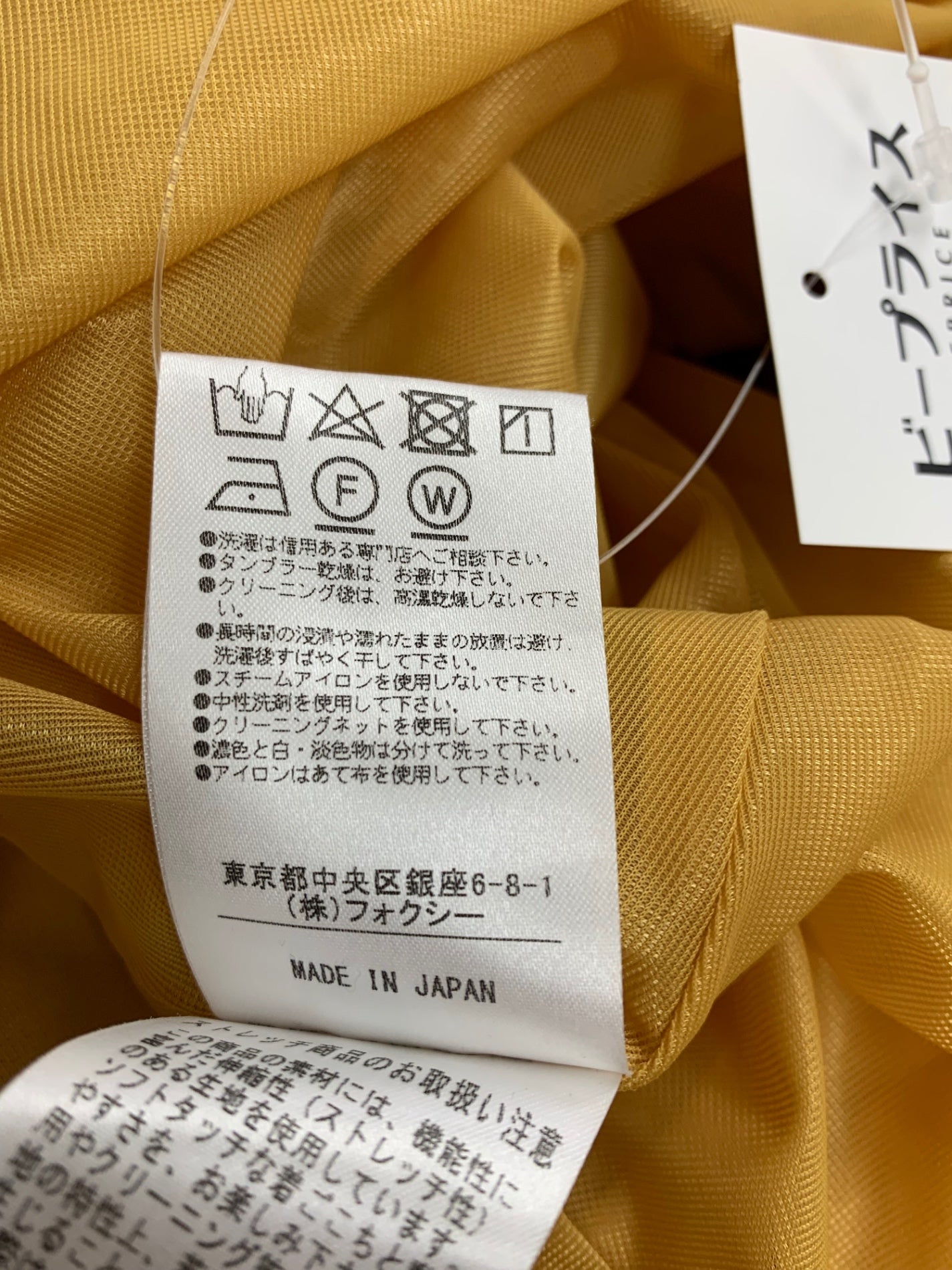 フォクシーニューヨーク Dress Elegant Stitch 39925 42 イエロー