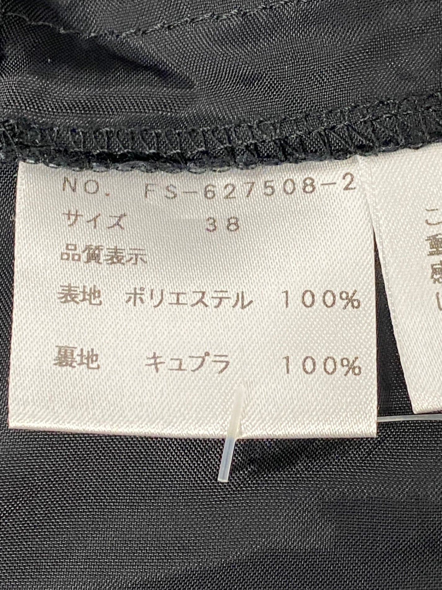 エムズグレイシー 627508 スカート 38 ブラック フラワーモチーフ ITKQOLR96AIU