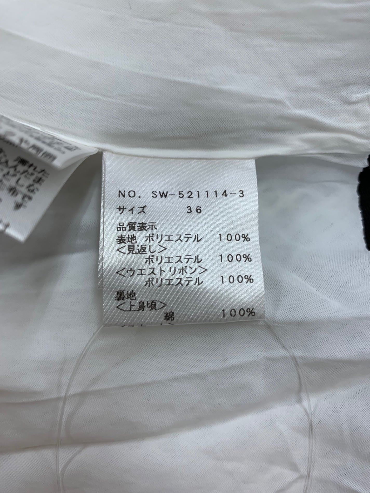 エムズグレイシー 521114 ワンピース 36 ブラック メッシュ Aライン ITVU8VI7G9SA