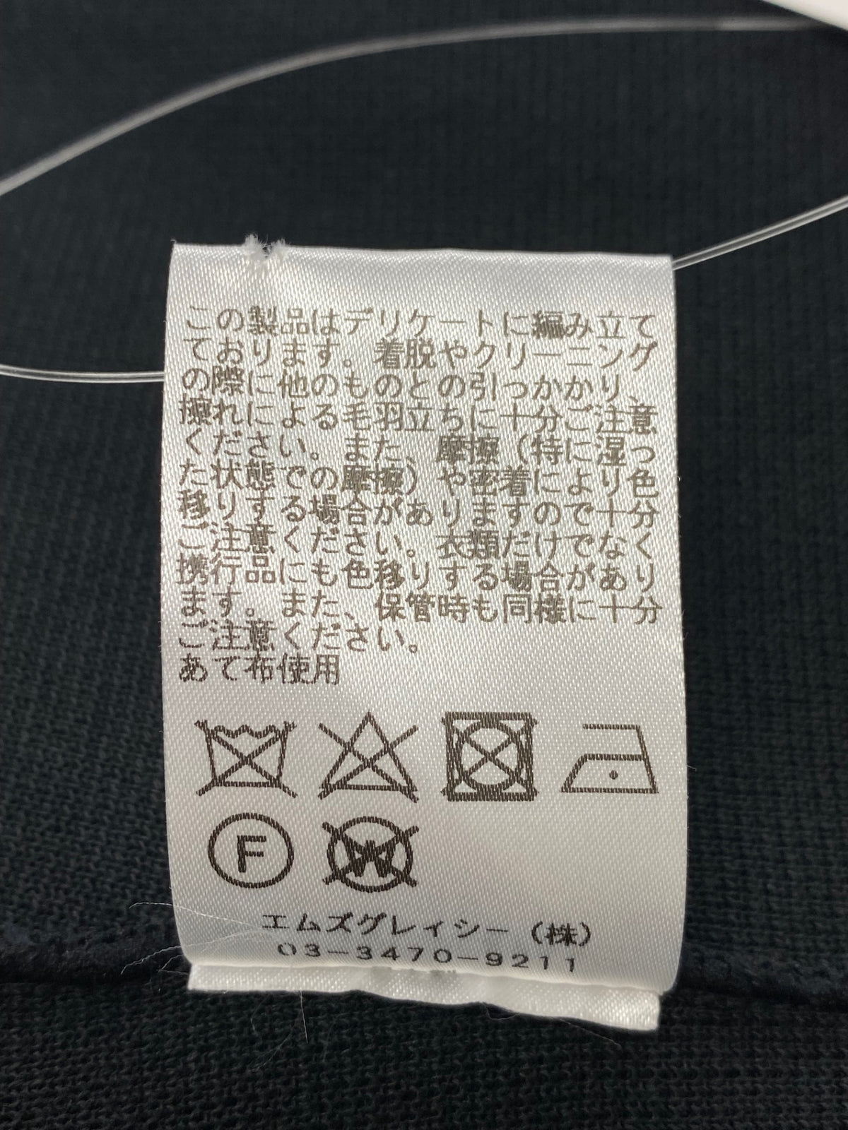 エムズグレイシー 018123 ニット セーター 40 ブラック 袖リボン ハイネック ITNBQ2VIAZPL