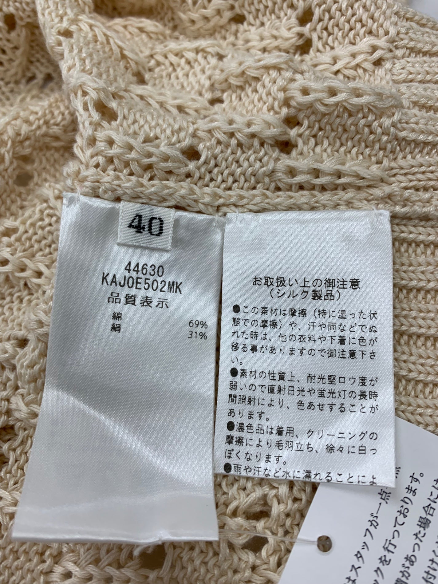 フォクシーブティック Cardigan Mila 44630 カーディガン 40 ベージュ ITTUPN3P97KN