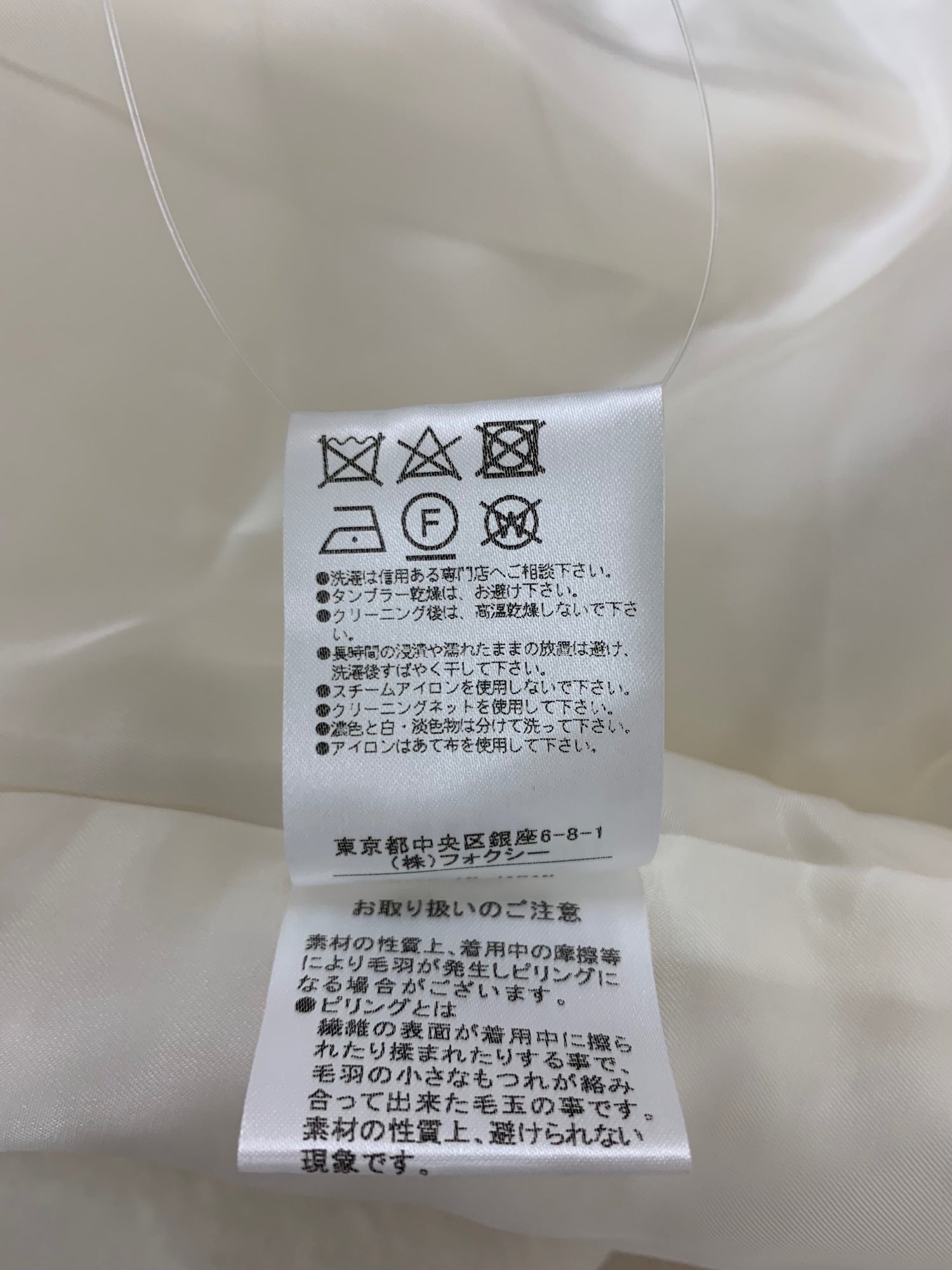 フォクシーブティック Dress Miss Edinburgh 40544 コート 38