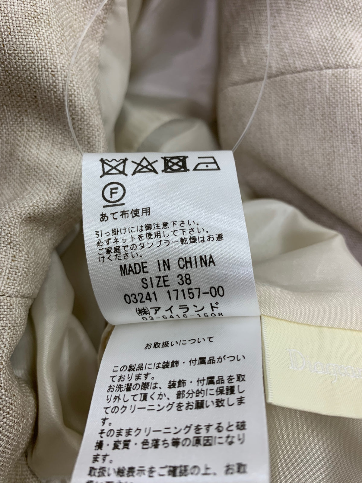 ダイアグラム 03241 オーバーオール 38 ベージュ ベルト付 ITGGIA42AFDX