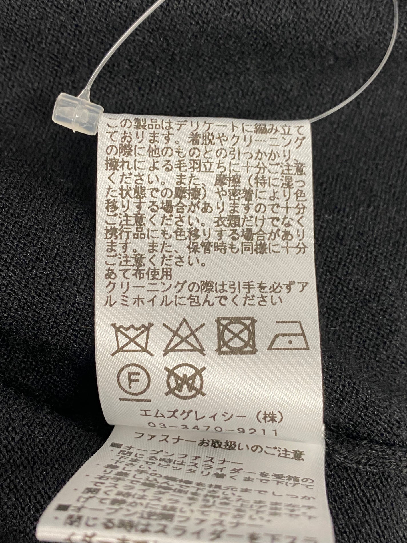 エムズグレイシー 018545 ワンピース 38 ブラック ニット フリル フロントジップ IT65VTOR2PZG