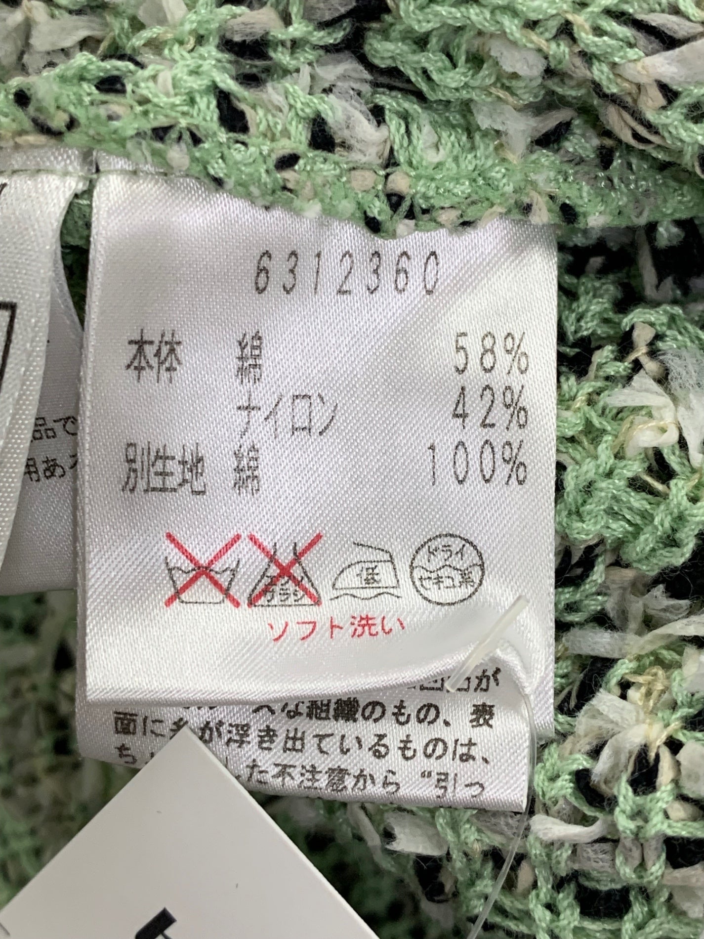 ルネ 6312360 ニットジャケット 36 グリーン ツイード ITCC3CF5KZJE