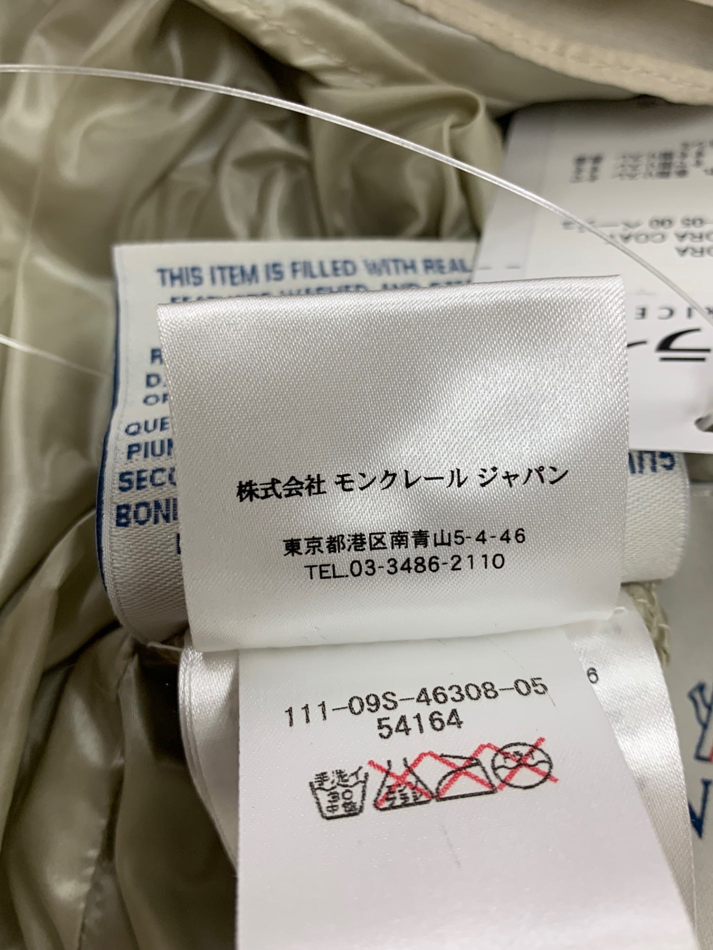 モンクレール SORA GIUBBOTTO SORA COAT 111-09S-46308-05 00 ベージュ IT7LL4JXZ95W