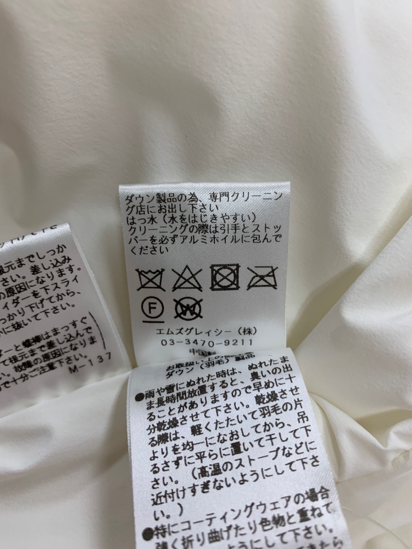 エムズグレイシー ペプラム付きショート 219607 ダウンジャケット 38 ホワイト フリル IT7H050YL9AE