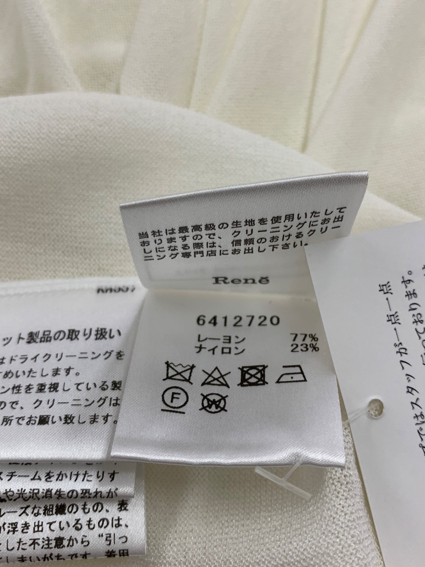 ルネ 6412720 ロングカーディガン 36 ホワイト ITGAP93PEHCB ルネ 6412720 ロングカーディガン 36 ホワイト | 中古ブランド品・古着