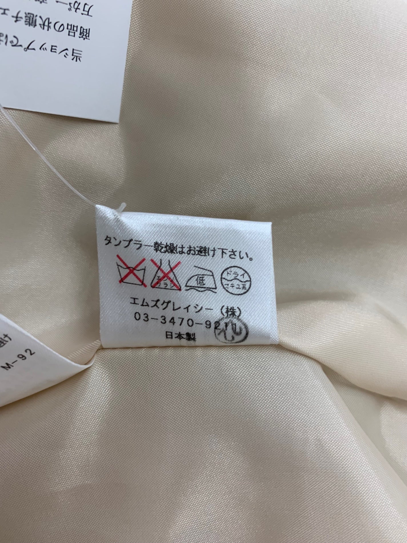 エムズグレイシー 229101 コート 38 ベージュ ライナー付き フリルカラー ITA6U0CCGDSO