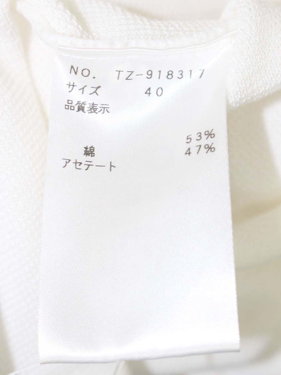 エムズグレイシー 918317 カーディガン 40 ホワイト ニット フラワーボタン ラインストーン ITWM62DY055G