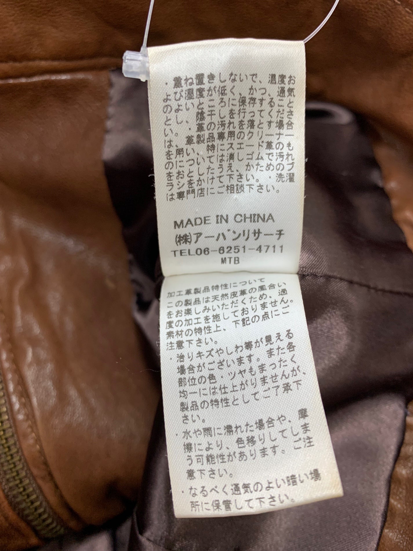 アーバンリサーチ WL08-IH05001 F ブラウン シングルライダース ラムレザー ジャケット ITUT1L590U8O