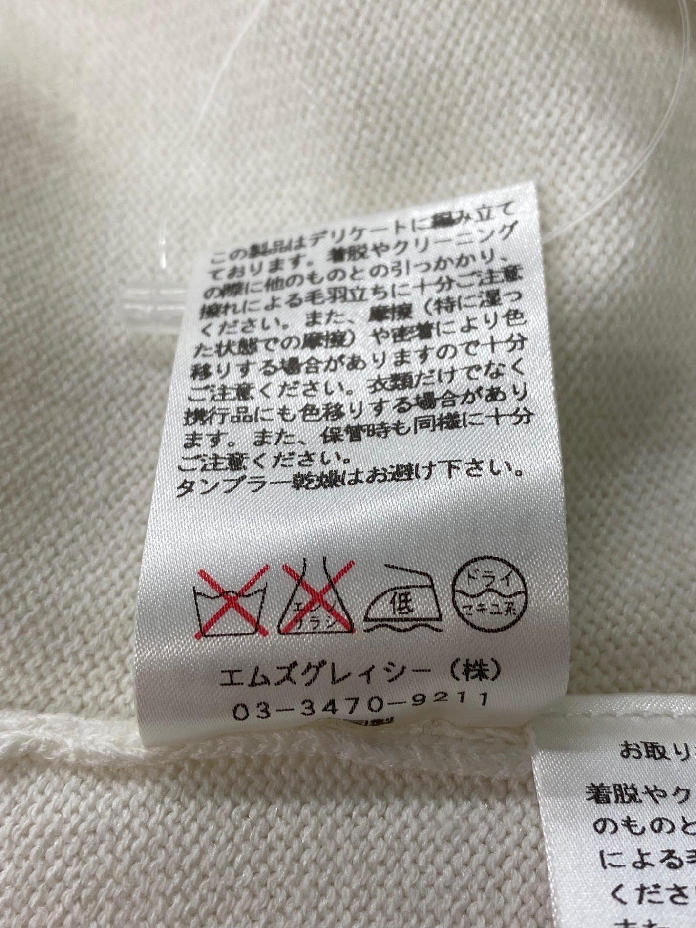 エムズグレイシー 628125 ニット セーター 38 ホワイト スクエアネック ニット ITBGEZC4BV1C