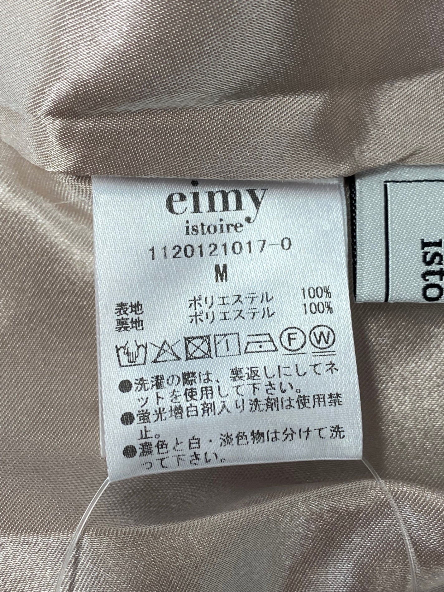エイミーイストワール パールボタンアシンメトリーフレアスカート 1120121017-0 M ピンク 2020SS ITM88YOCHQJS