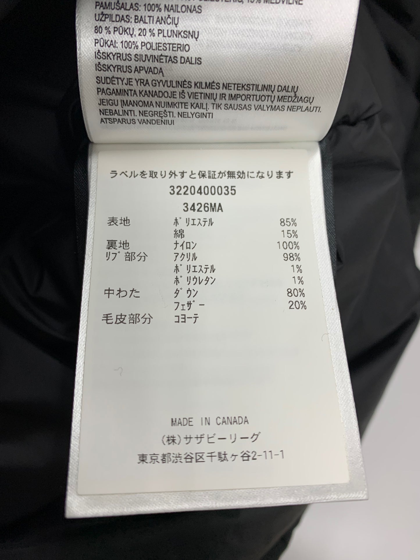 カナダグース Chateau Parka Fusion Fit Heritage シャトー 3426MA ダウンジャケット 175/88Y ブラック コヨーテファー ITQ00AU5NY2O