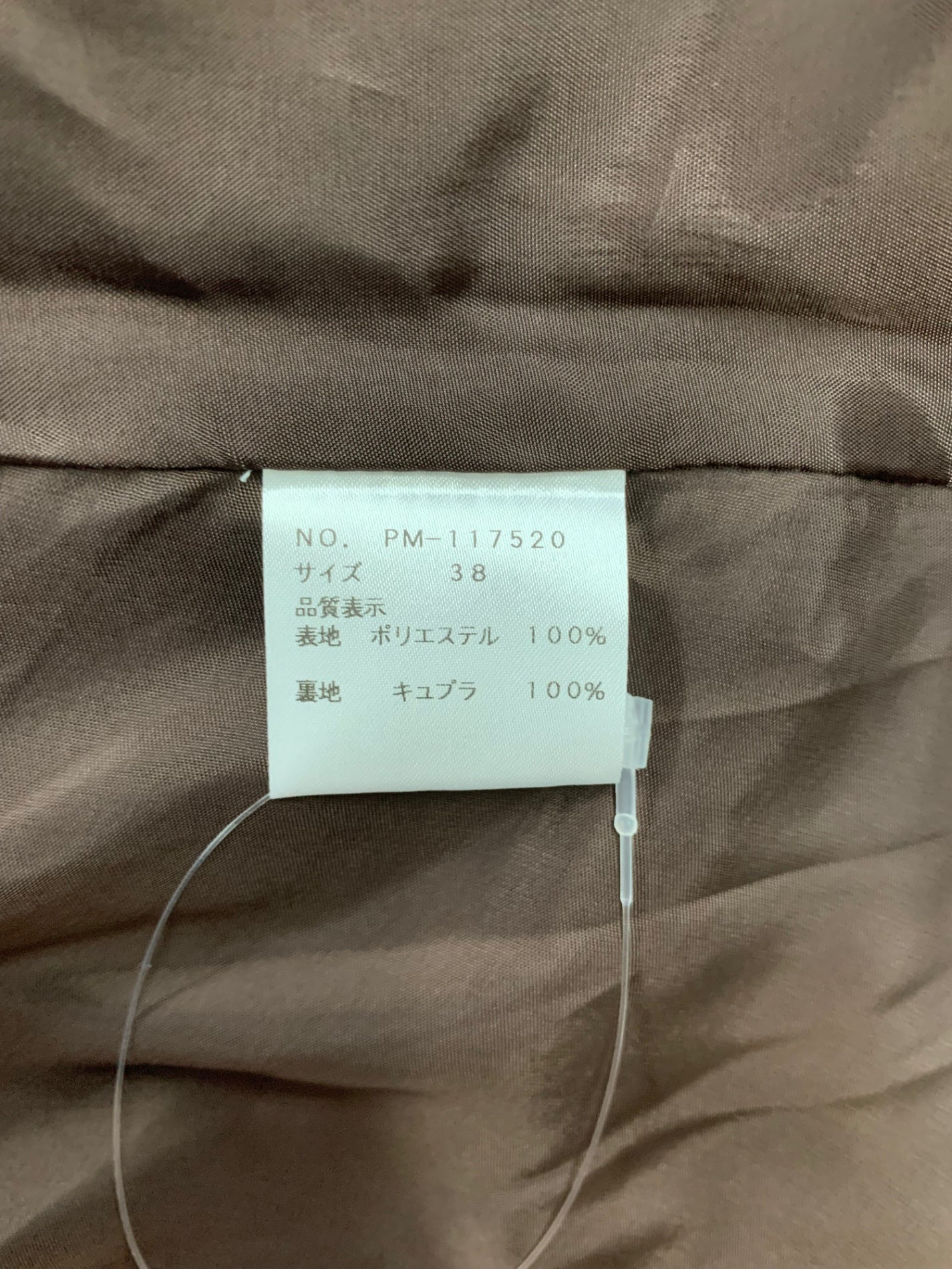 エムズグレイシー 117520 スカート 38 ブラウン フレア ITCFKK8HB4K4 【SALE】