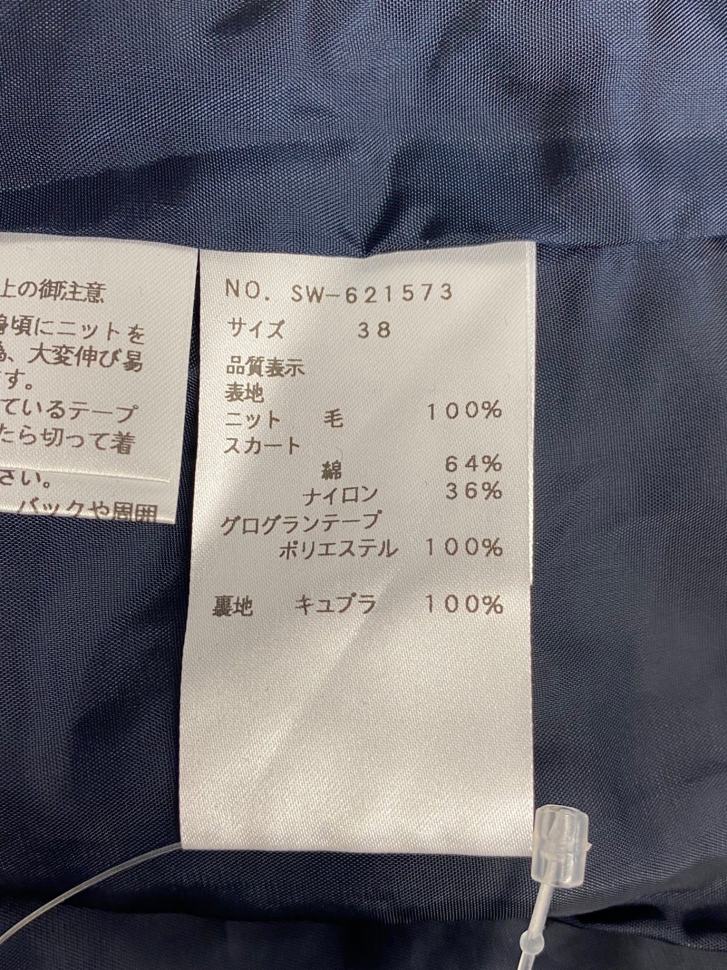 エムズグレイシー 621573 ワンピース 38 ネイビー ニット 切替 リボン柄 ITRMA7MLD6SE 【SALE】