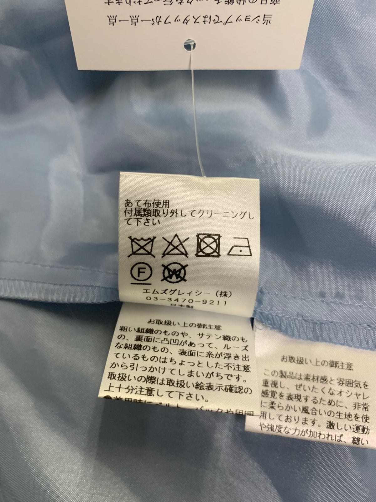エムズグレイシー 411334 ワンピース 38 ブルー カットワーク  タックフレア ITUA9NLUS95K