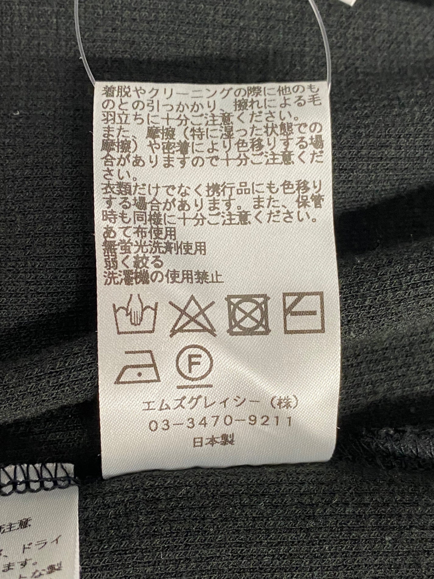 エムズグレイシー 015510 ニット セーター 38 ブラック 肩ボタン リボン ITL3KG9I82NS