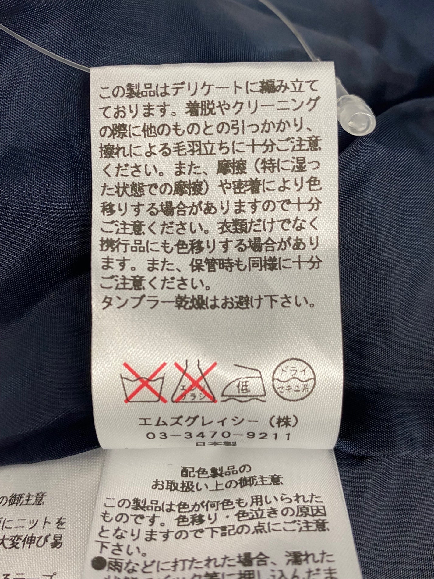 エムズグレイシー 621573 ワンピース 38 ネイビー ニット 切替 リボン柄 ITRMA7MLD6SE 【SALE】
