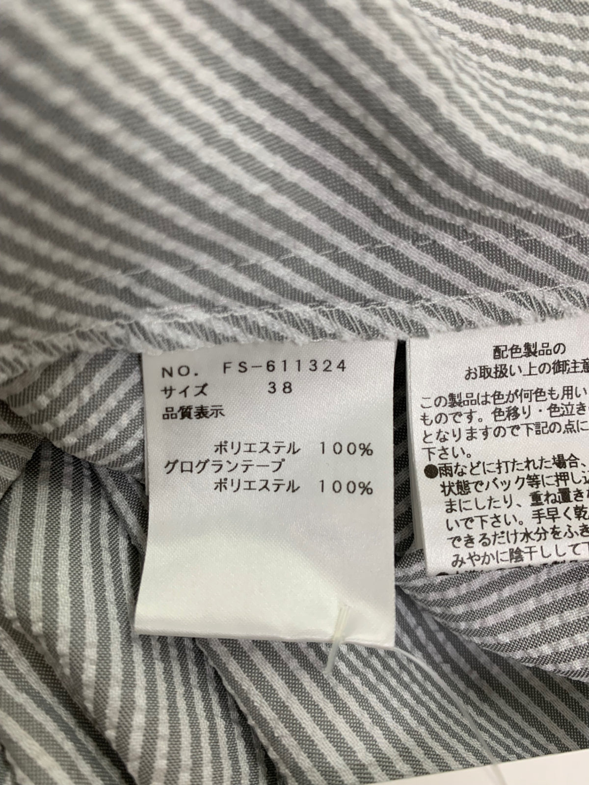 エムズグレイシー 611324 ワンピース 38 グレー ストライプ リボン サッカー生地 ITZ2CL5LOI3K