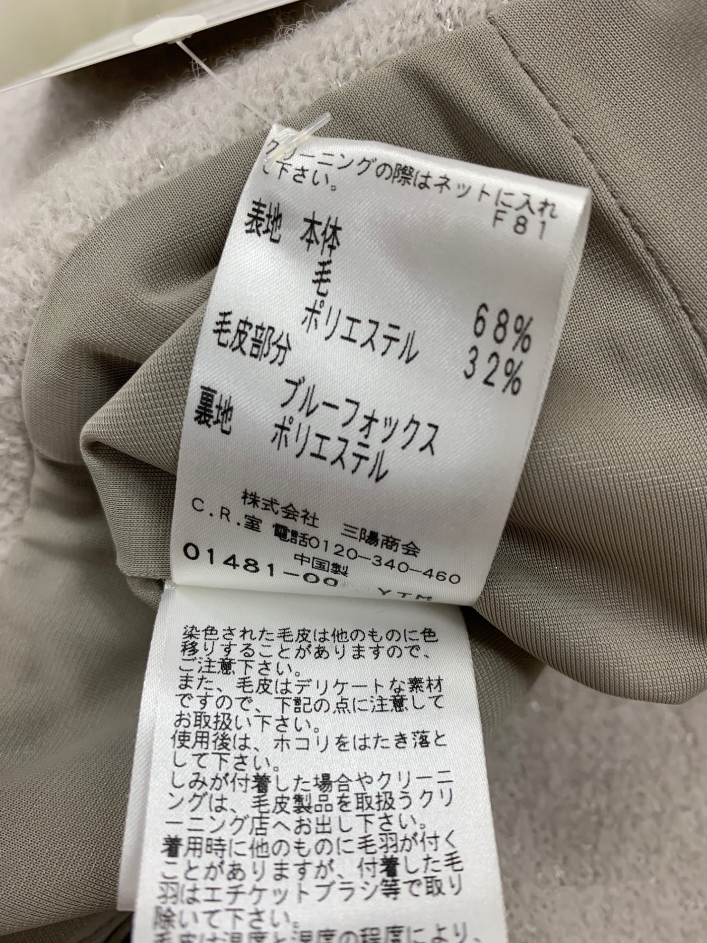 トゥービーシック W5782-223-07 ジャケット F グレー ブルーフォックス ITCZEJ60ANM8