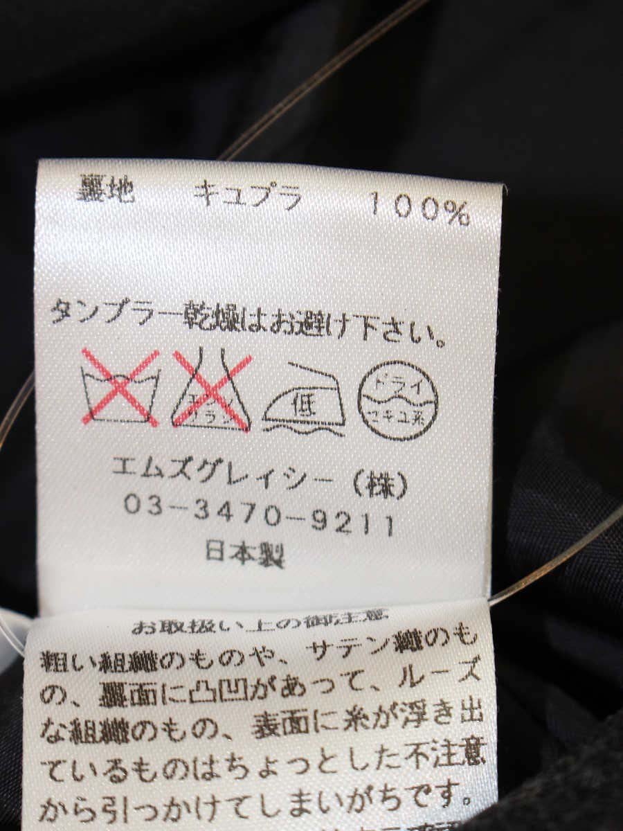 エムズグレイシー 421553 ワンピース 40 グレー ウール フラワーレース ITRJ9B595QT0