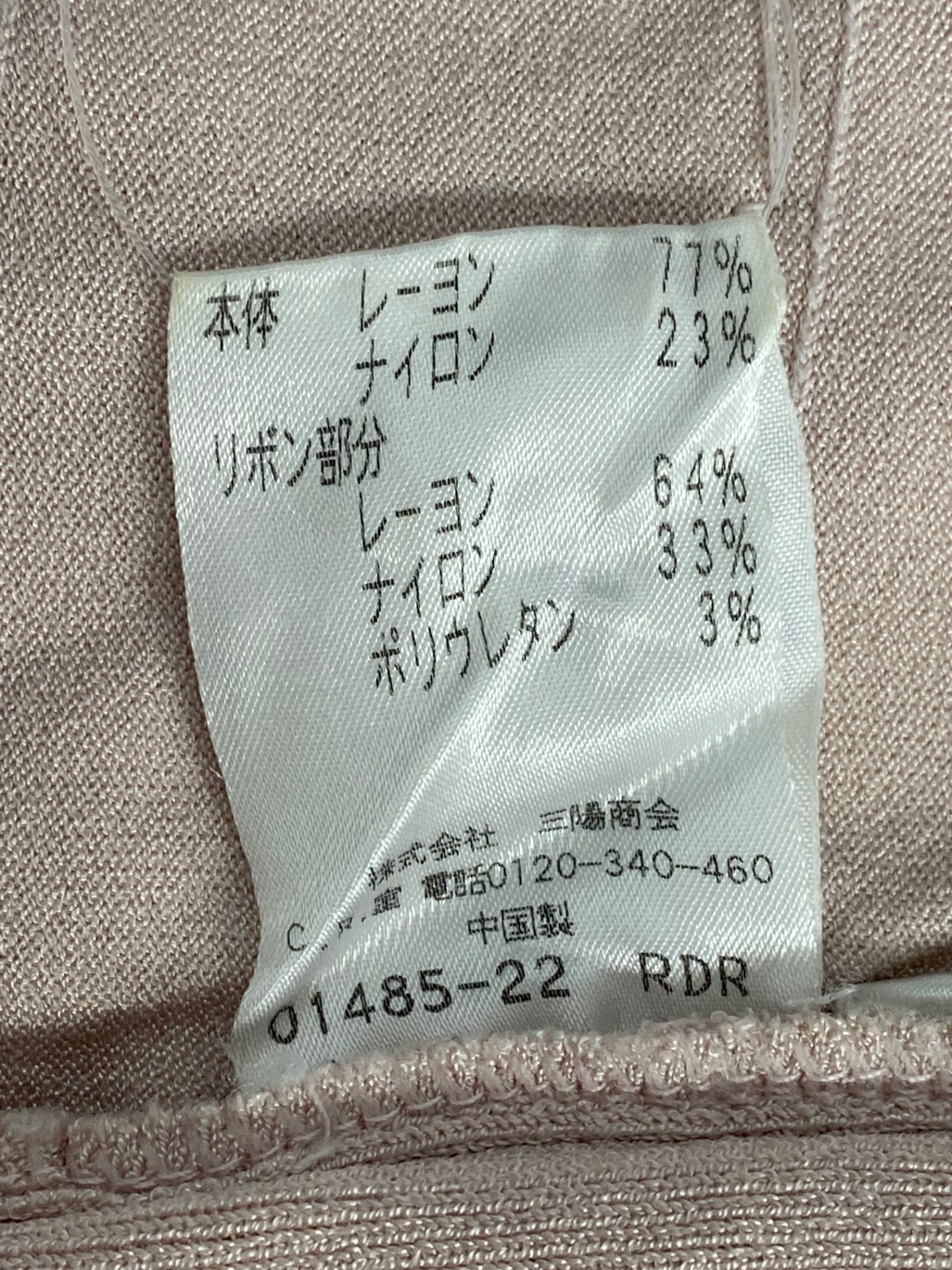 トゥービーシック UAE22-932-12 ニット セーター 2 ピンク ティアード ITFSPL7Z3PYC