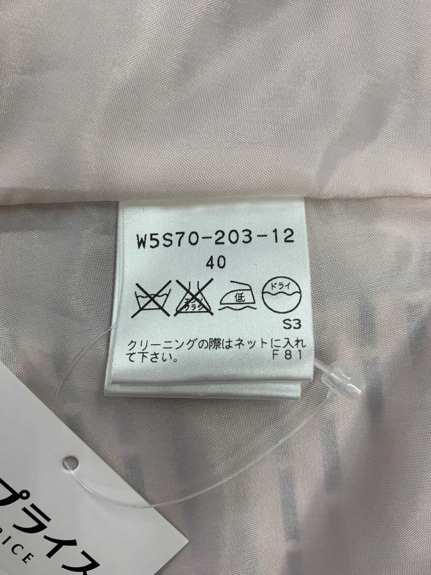 トゥービーシック W5S70-203-12 スカート 40 ピンク ドット フレア ITLXD9Y01DS0 【SALE】