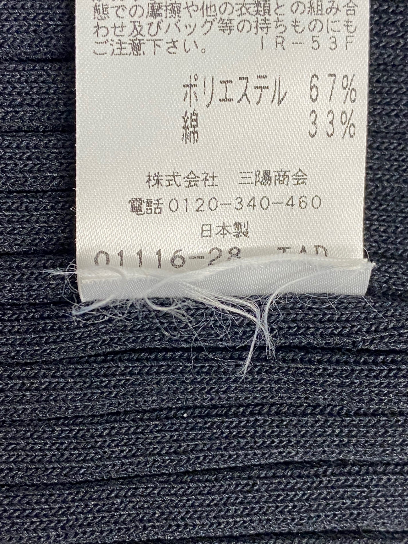 トゥービーシック W5N10-340-29 ニット 40 ネイビー ベルスリーブ ITI8G1KTZBRC