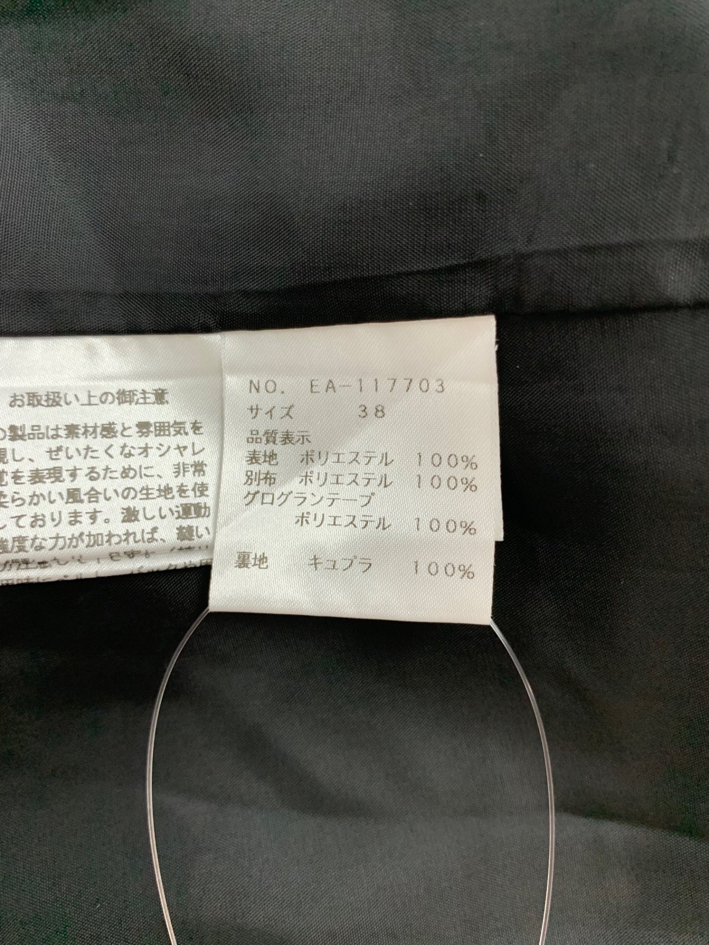 エムズグレイシー 117703 スカート 38 ベージュ フラワーモチーフ リボン ITLPUGLSN15K