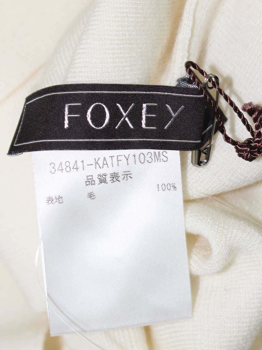 フォクシーブティック ウール タートルネックセーター 34841 ニットトップス 42 アイボリー IT5KZ4AV2GDS