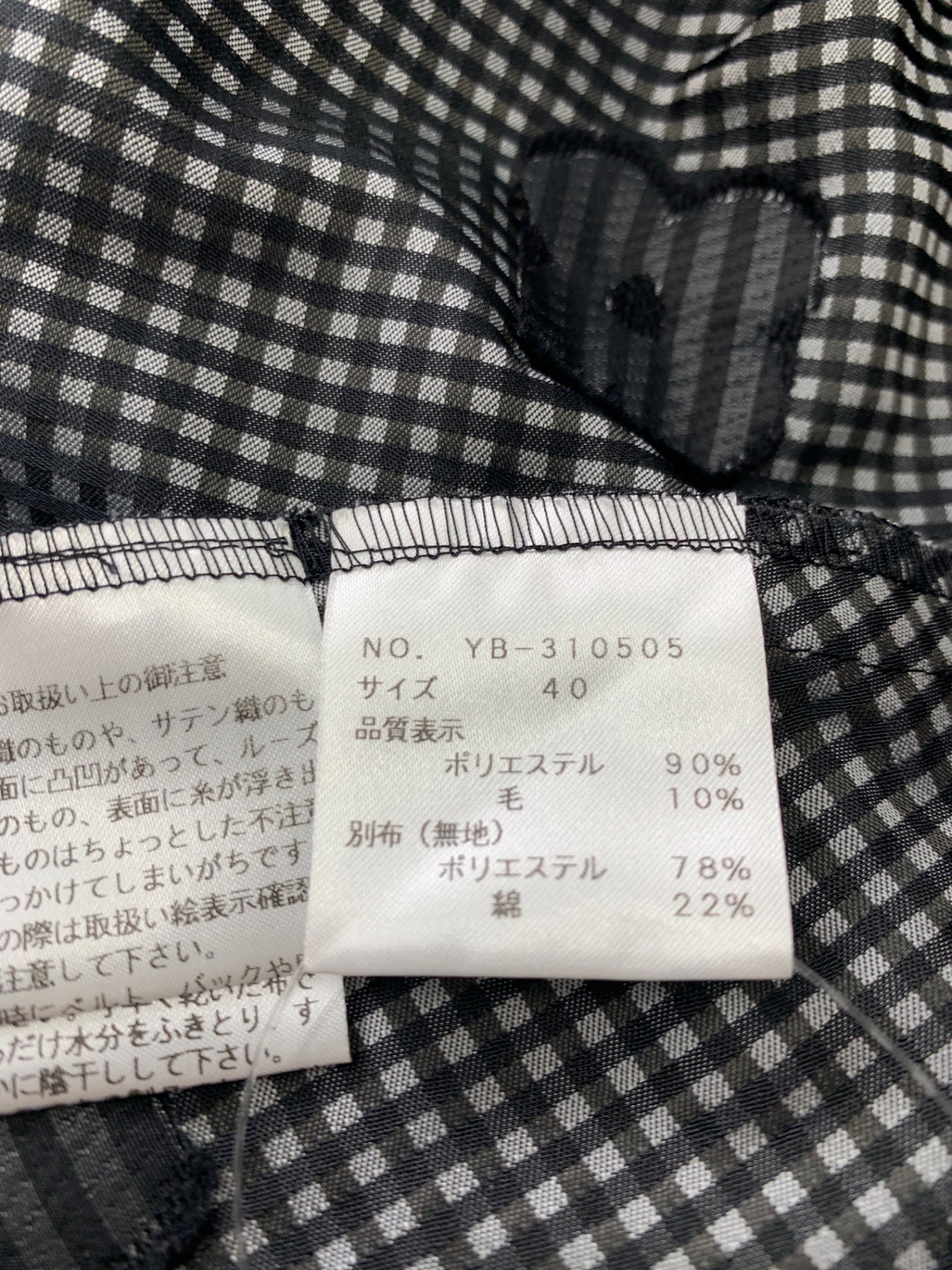 エムズグレイシー ギンガムチェックxお花柄ブラウス 310505 40