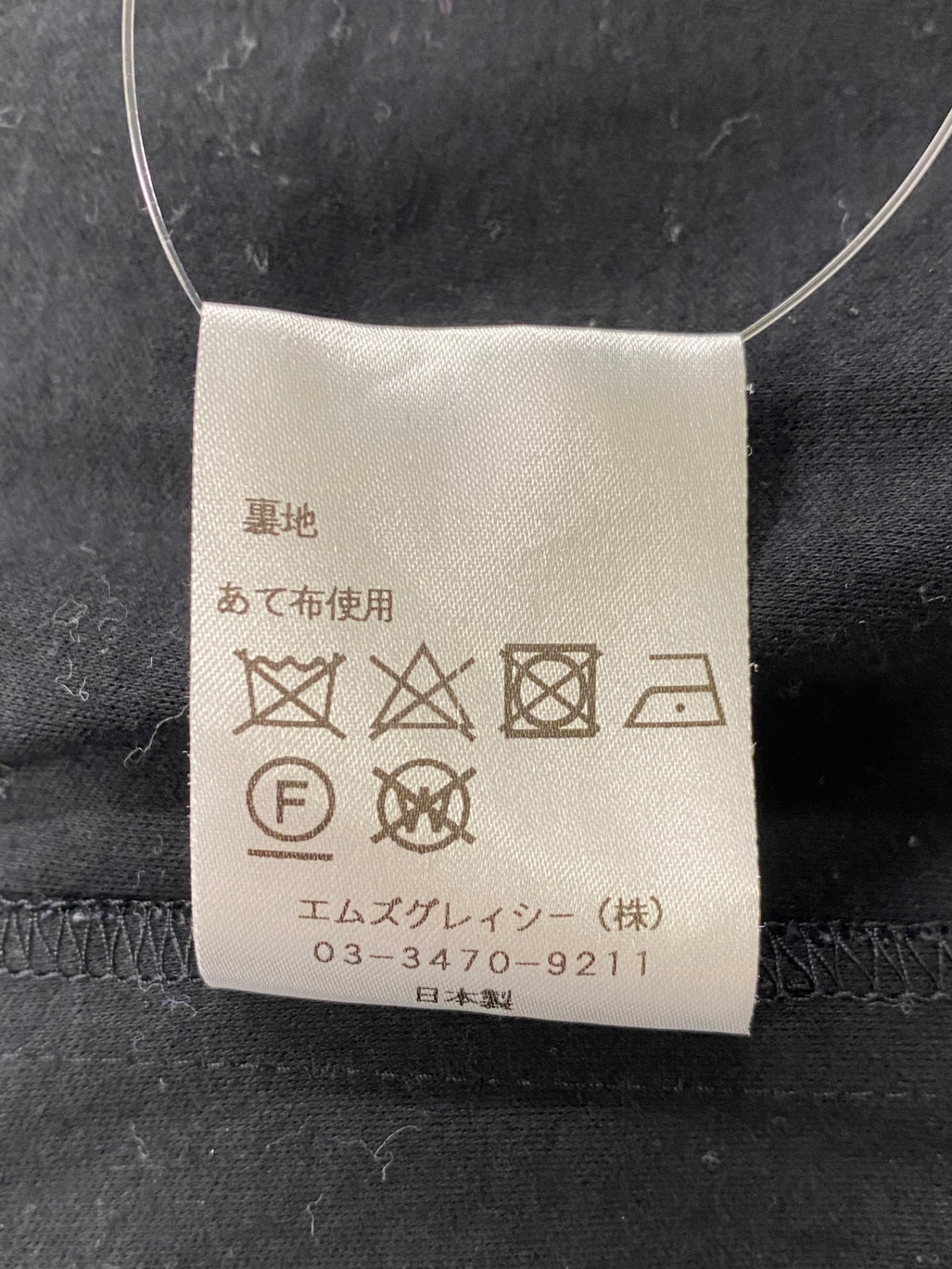 エムズグレイシー カットソー 38 ブラック ギンガムチェック パフスリーブ ITRL36C1IS8A