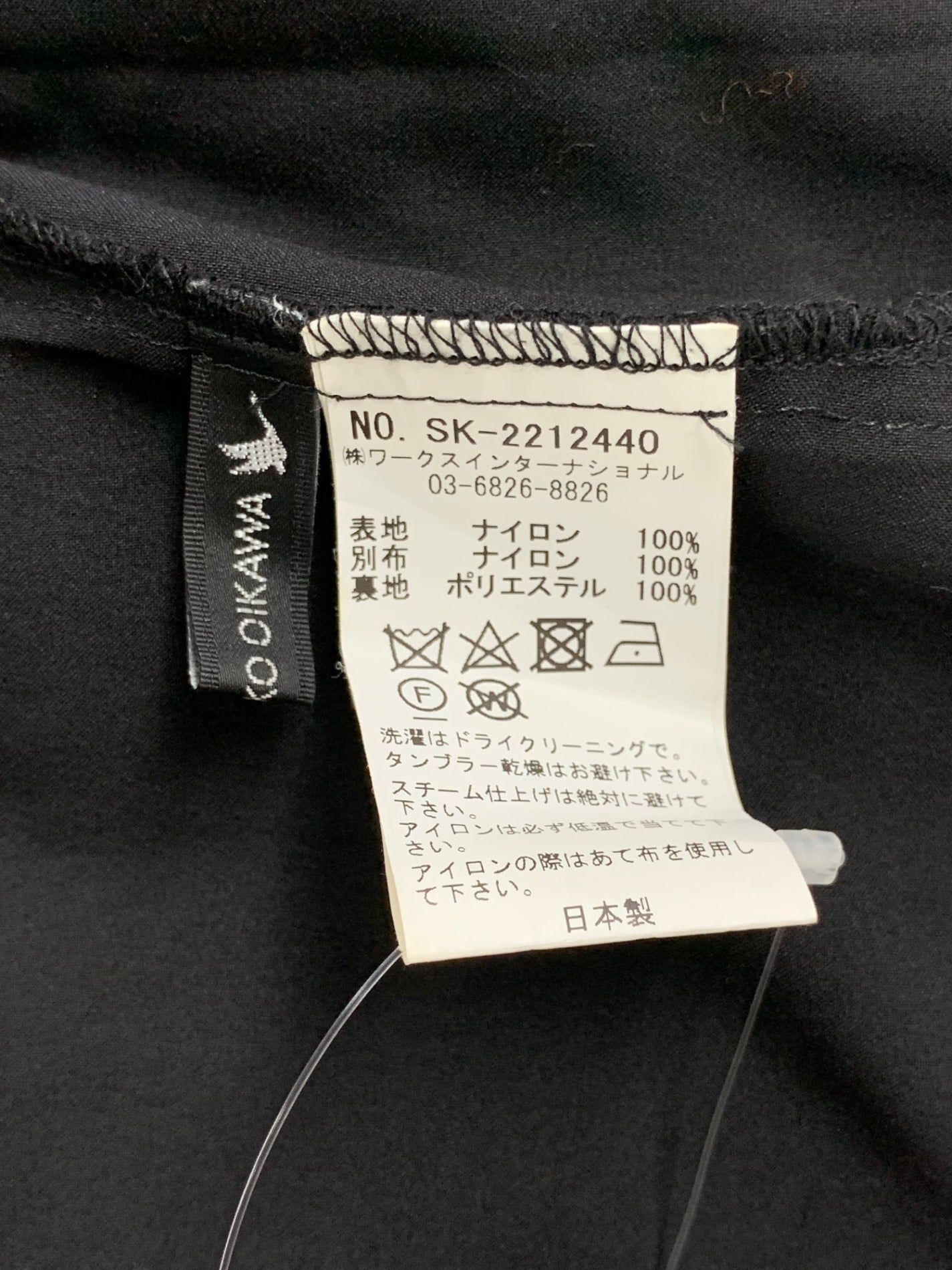 ツルバイマリコオイカワ SK2212440 スカート ブラック チュール ウエストゴム ITFQE06BELV8 【SALE】