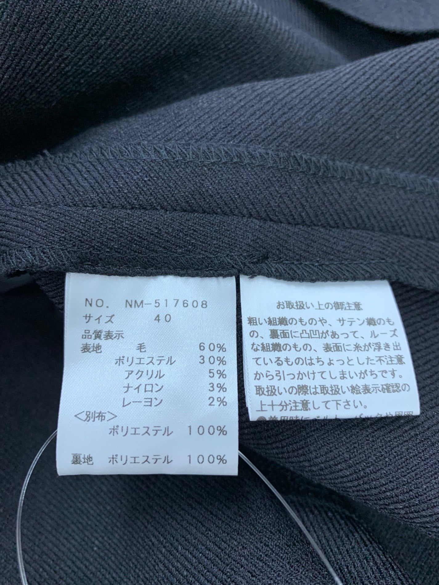エムズグレイシー 517608 スカート 40 ブラック リボン ウール チェック ITCTQ1BA2A58 【SALE】