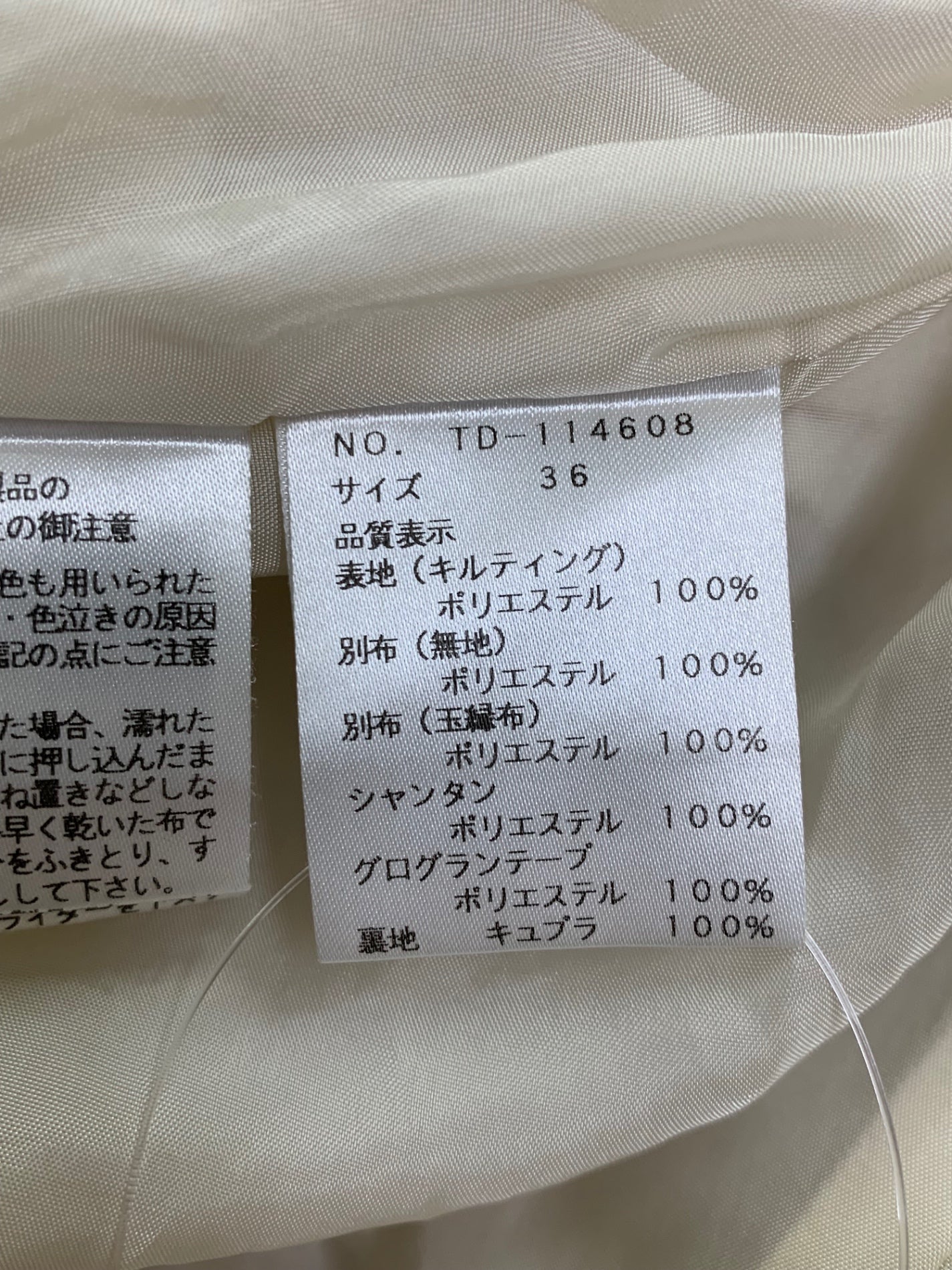 エムズグレイシー 114608 ブルゾン 36 ベージュ ロゴ刺繍 ジップアップ リボン ITBGWP57IKT6